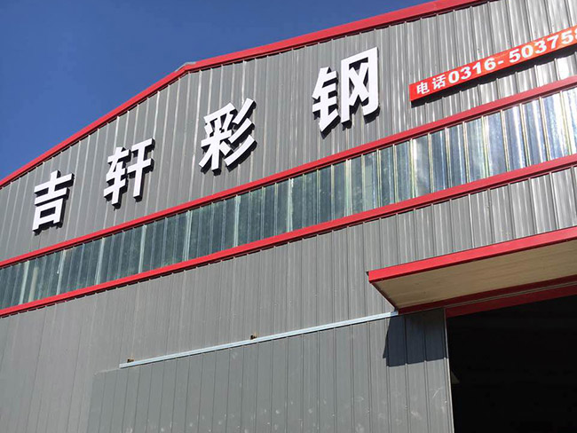 車間展示